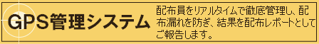 GIS管理システム